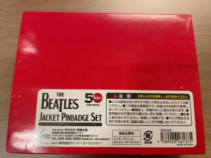 1000個限定シリアル付き ビートルズ来日50周年記念ジャケットピンバッジセット