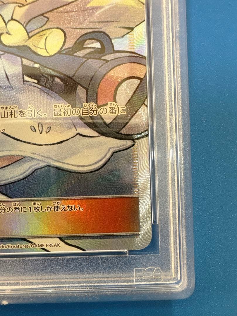 【早い者勝ち】 PSA9 帽子 リーリエ SR SM1M 066/060