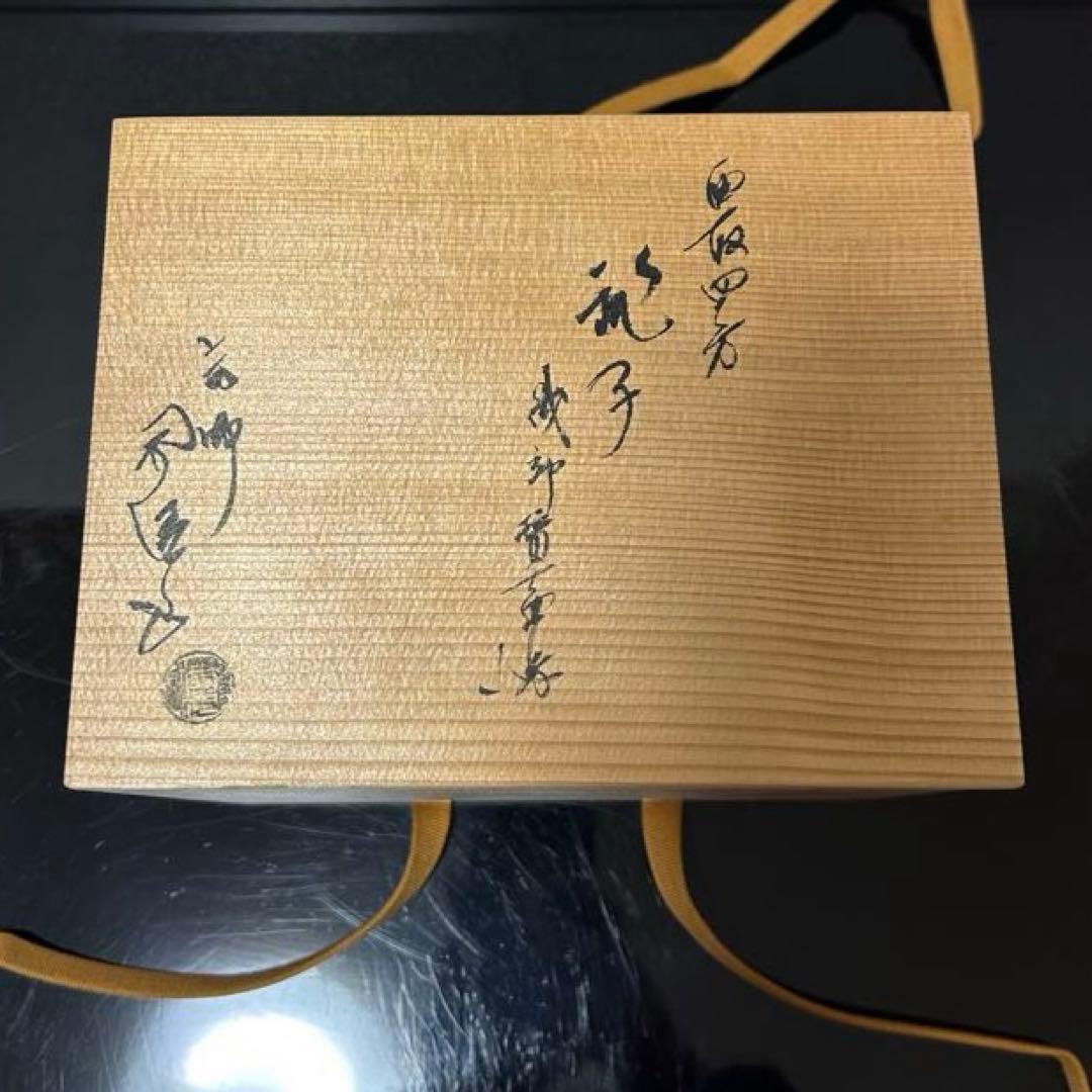 面取四方銚子　茶道具懐石茶箱鵬雲斎坐忘斎淡々斎即中斎七事式而妙斎棗水指茶碗茶杓