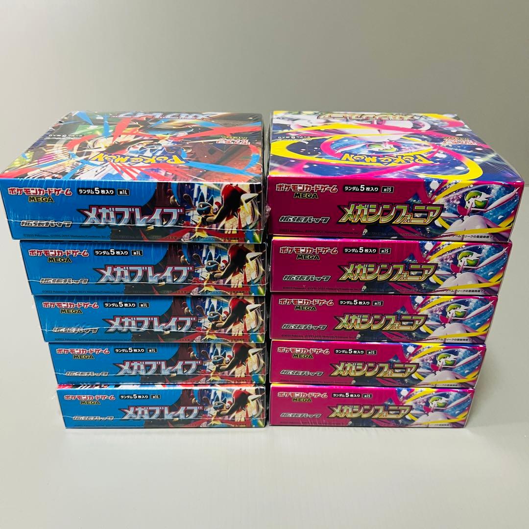 ポケモンカード メガブレイブ5 メガシンフォニア5計10BOX　シュリンク付き