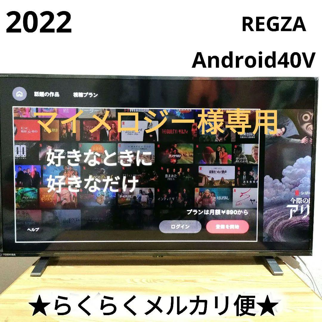 TOSHIBA[2022年製品]40V34