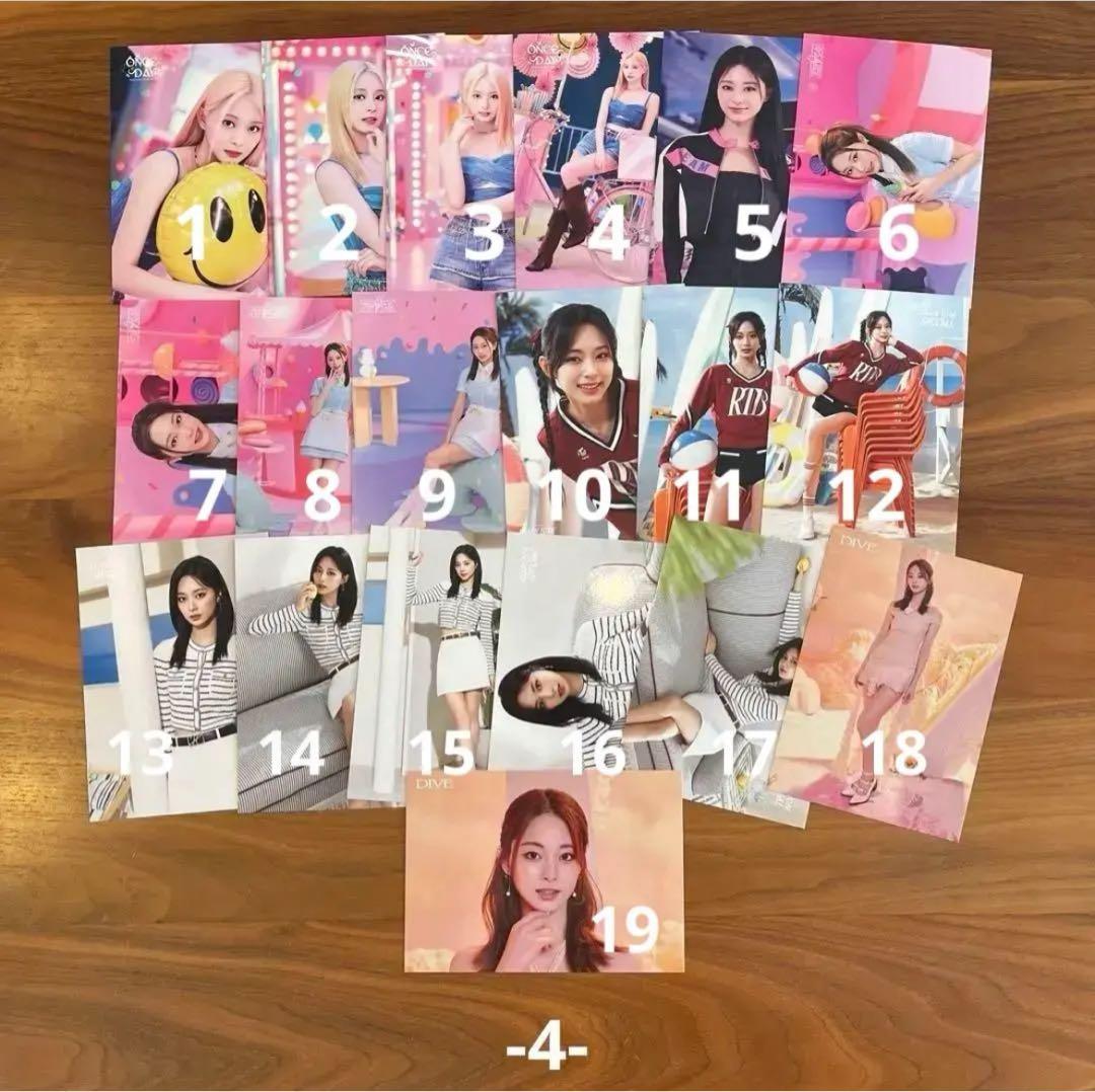 TWICE ラントレ