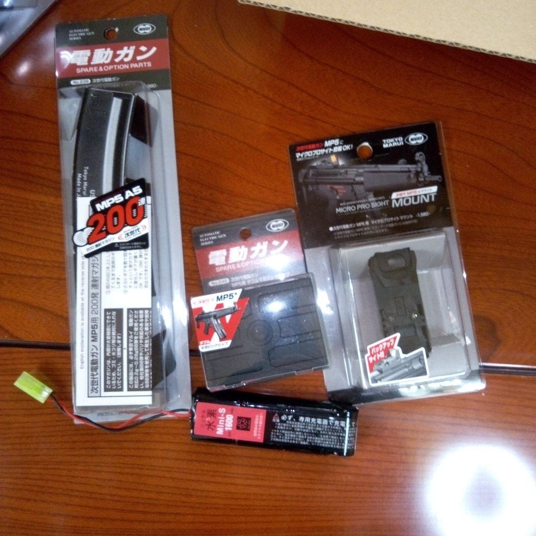 東京マルイ 次世代MP5 A5 電動ガン新品フルセット