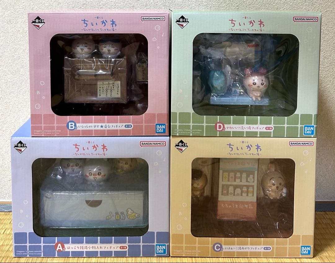 一番くじ ちいかわの湯 A賞・B賞・C賞・D賞フィギュア コンプリートセット