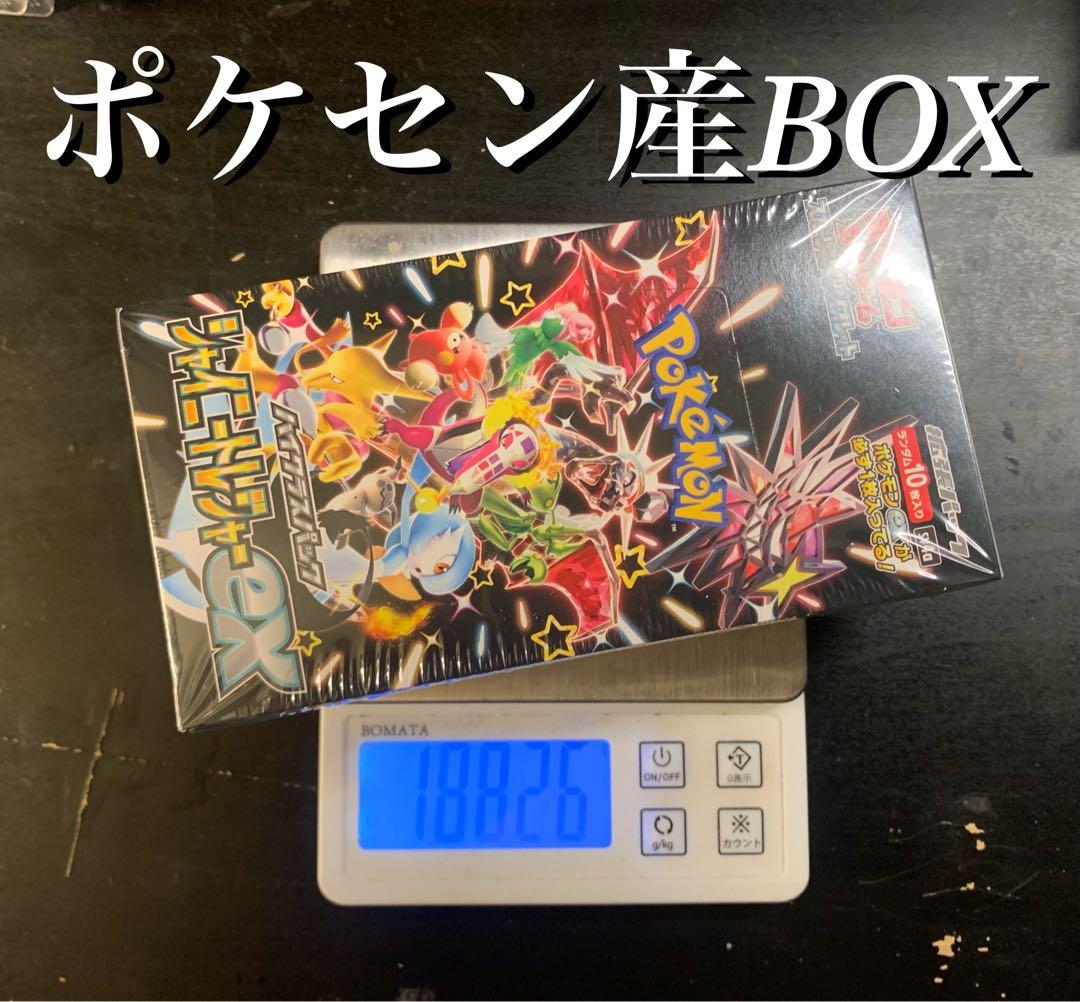 存在がレア　シャイニートレジャーex 濃厚BOX シュリンク付き