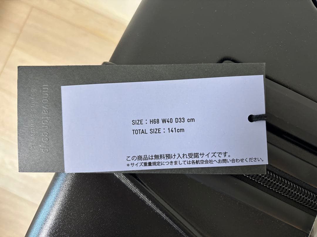 【未使用品】イノベーター　スーツケース　75L innovator