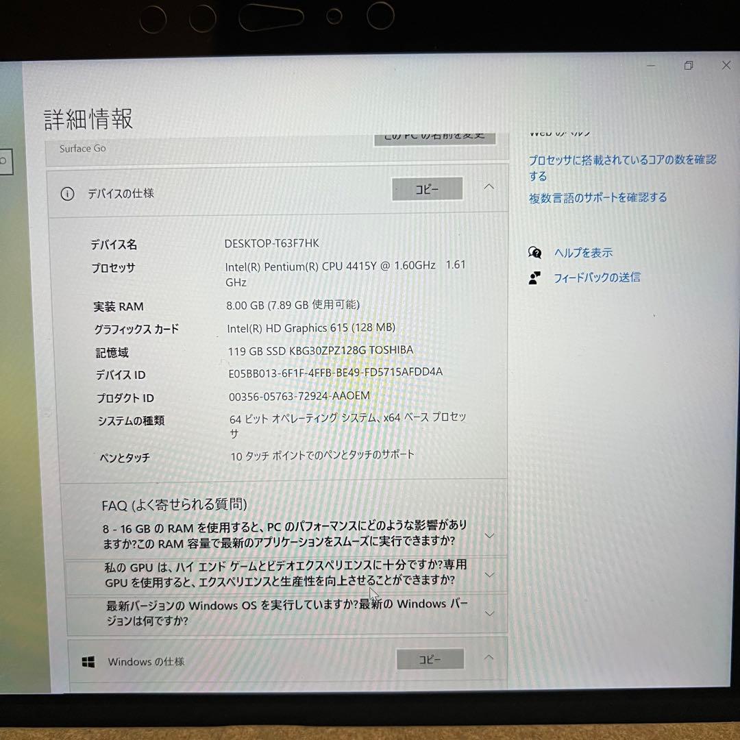 Microsoft Surface goタイプカバー付き 充電器なし