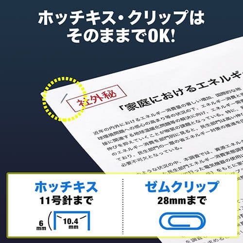◎☆電動シュレッダー 業務用 クロスカット 68L ホッチキス クリップ対応
