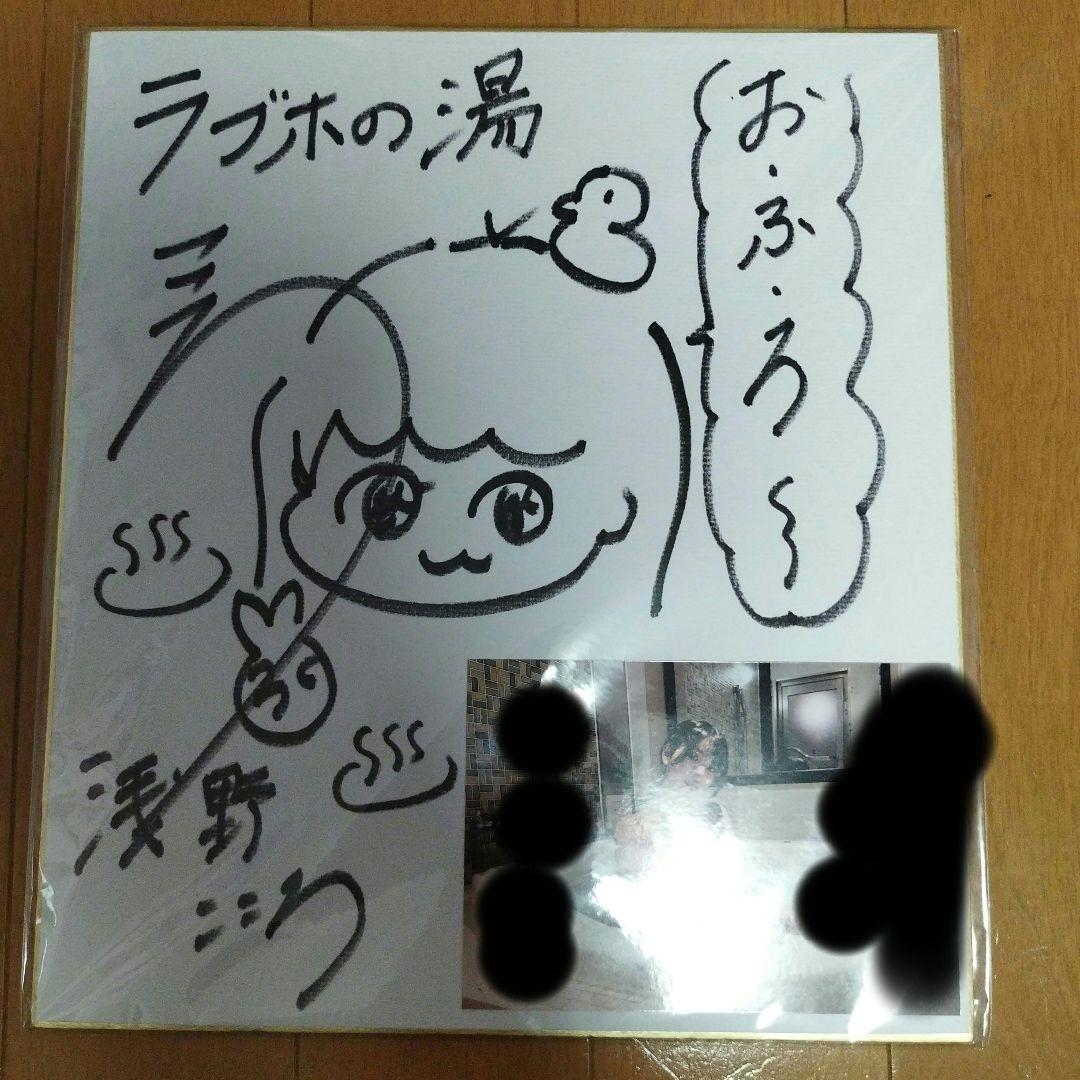浅野こころ
