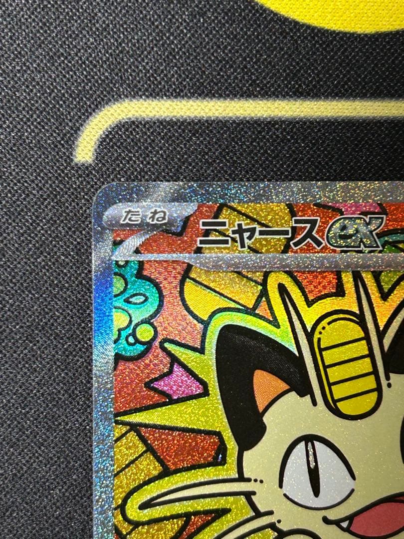 ニャースex SAR