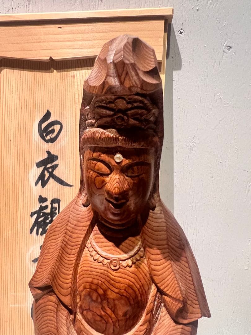 一点もの　希少　一位一刀彫名工　下出芳盛　一位木彫白衣観音　匠木彫