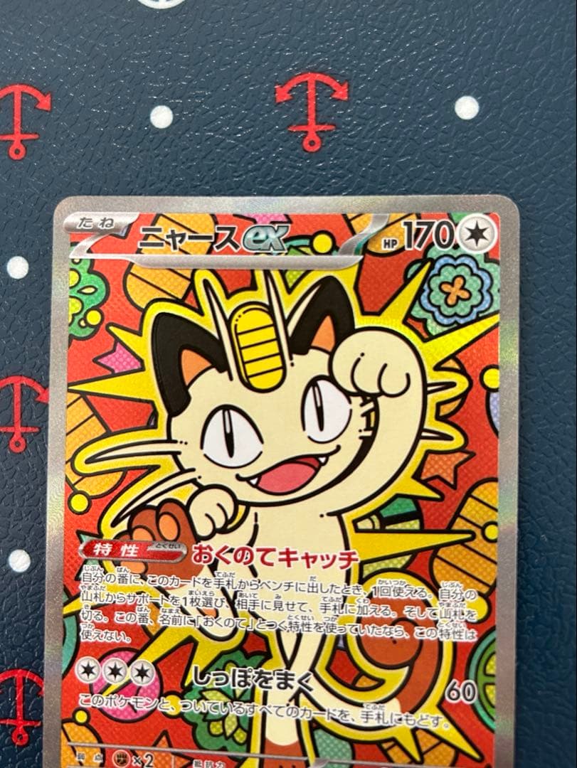 ニャースEXSAR