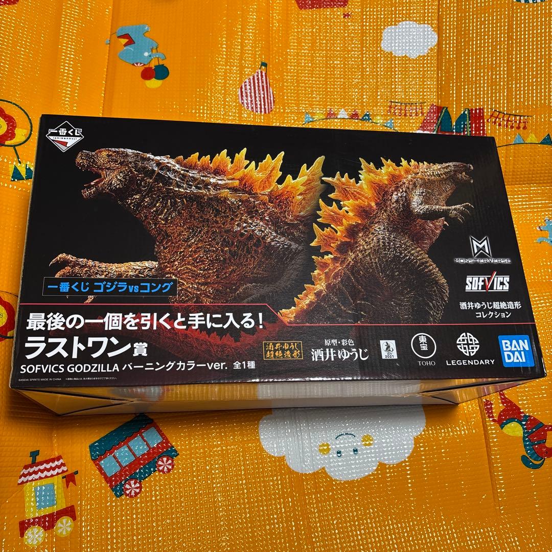 一番くじ　ゴジラVSコング　ラストワン賞　バーニングカラーver.