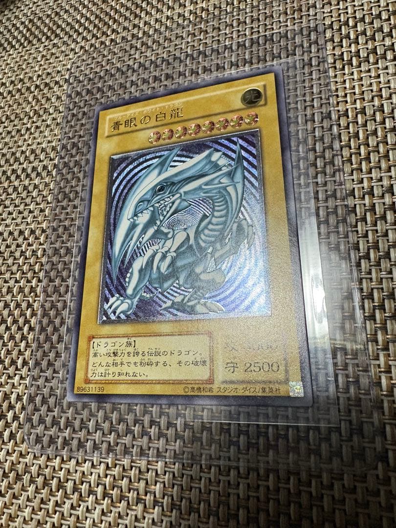 コ*ー様 遊戯王 青眼の白龍 レリーフレア アルティメットレア SM-51仮面の