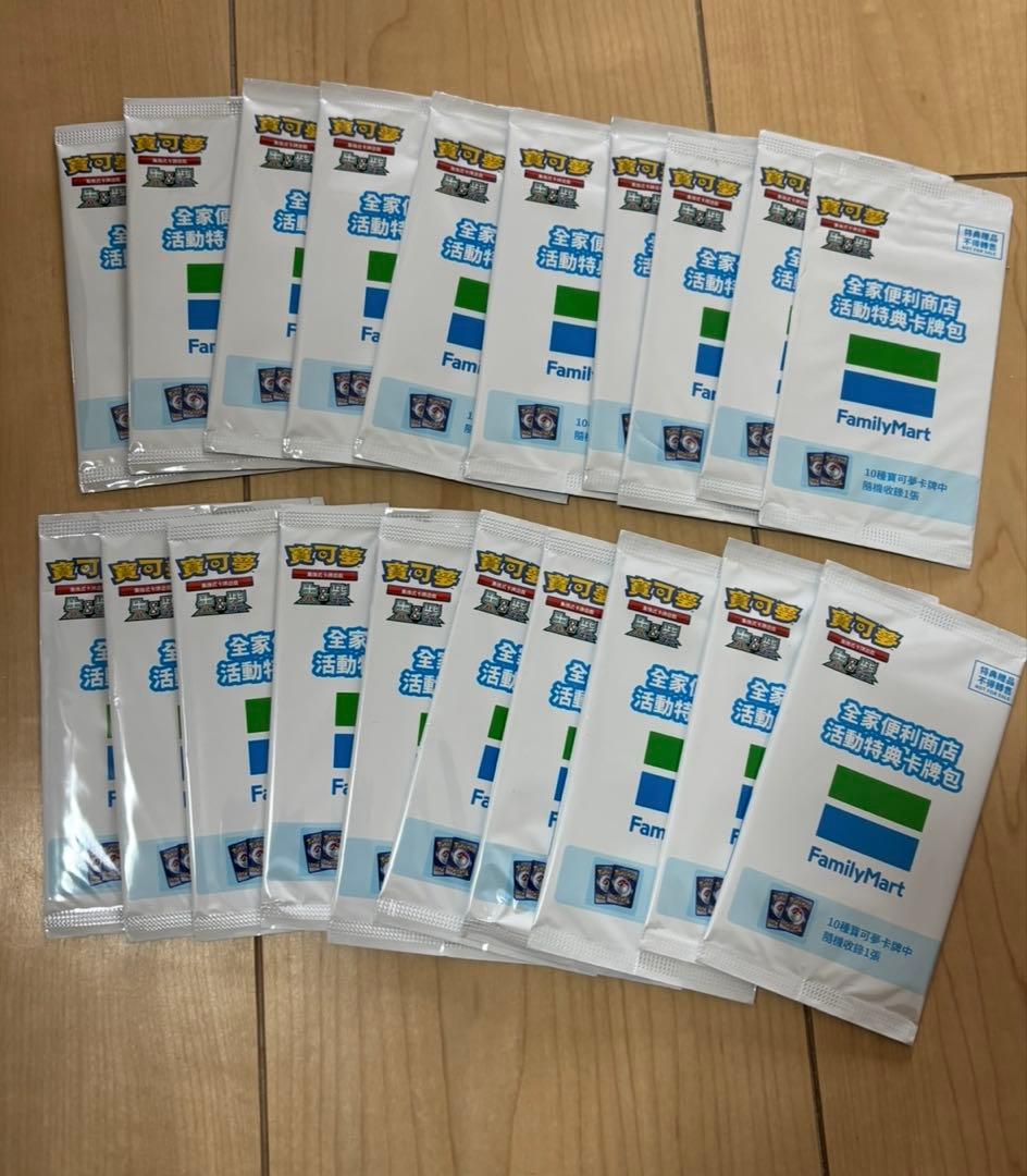 台湾限定配布　未開封　ポケモンカード　ファミリーマート　プロモ　20パック