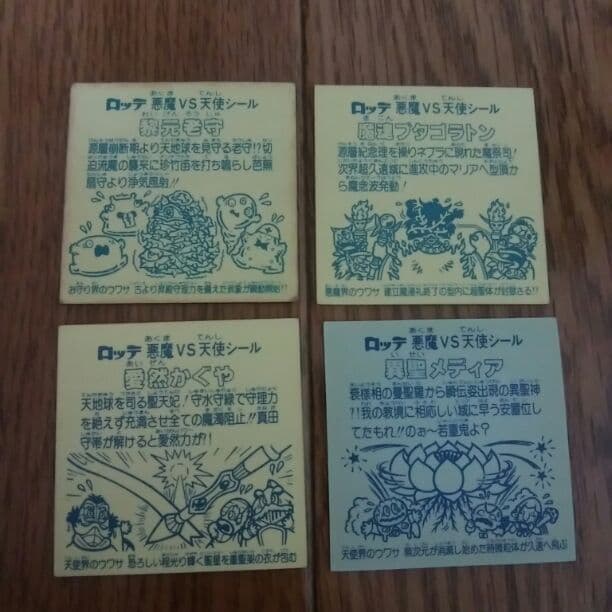 ビックリマンシール