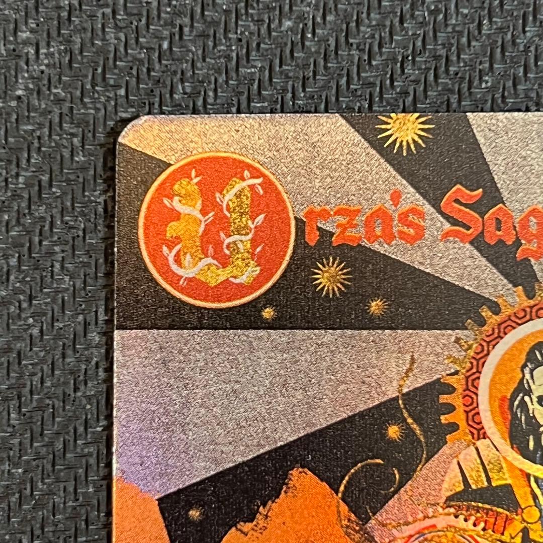 secret lair ウルザの物語/Urza's Saga foil