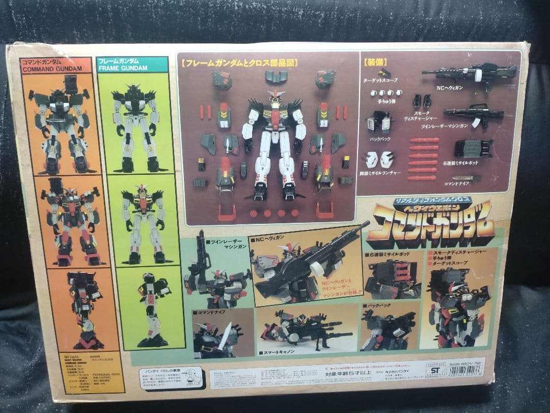 リアルタイプガンダムクロス