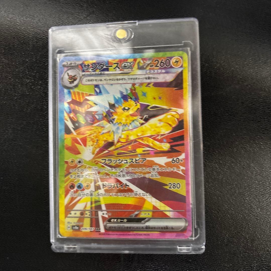 ポケモンカード　サンダースex SAR