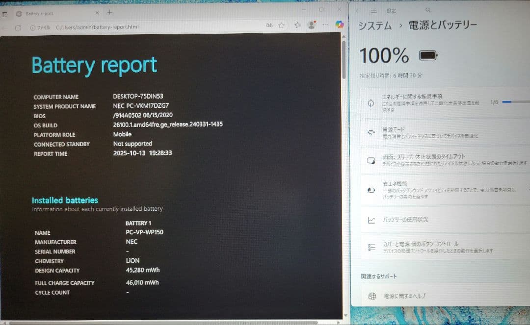 NEC Win11 Corei5 メモリ8GB/SSD256GB