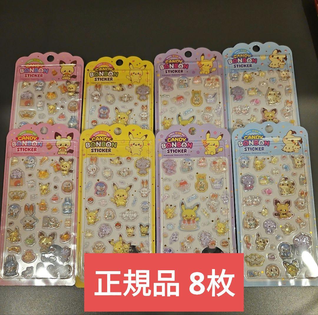 8枚 ポケモン　ボンボンドロップ シール　韓国限定　正規品