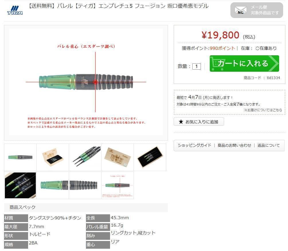 新品　シリーズ最終作　エンプレチュ5フュージョン　箱入り