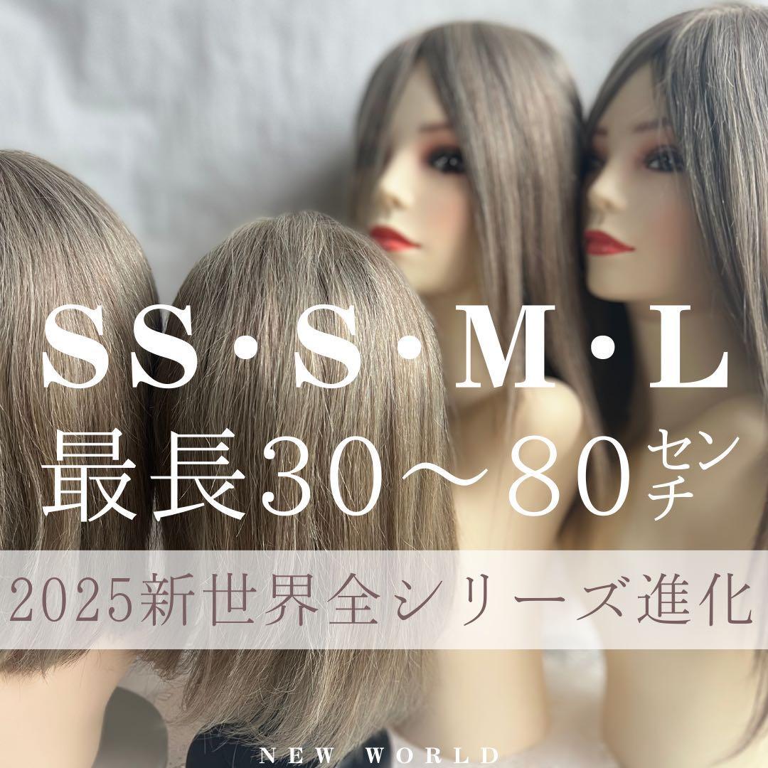 超人工肌総手植え+レース総手植えオールシーズンタイプ、蒸れなく快適な最高級レミー