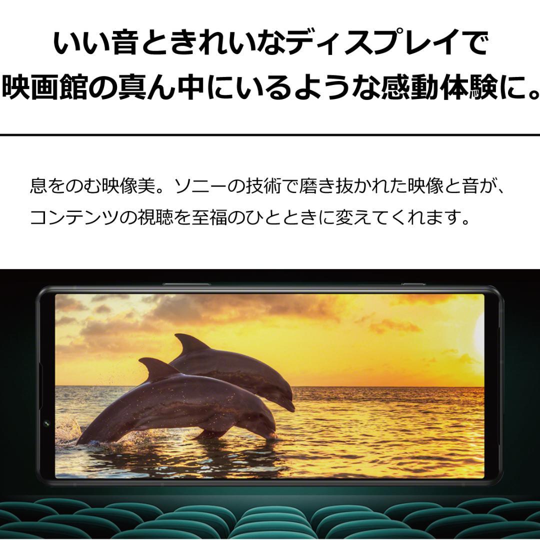 5234スマホ Xperia 5 IV SO-54C SIMフリーブラック超美品