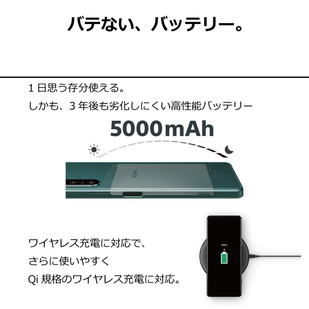 5234スマホ Xperia 5 IV SO-54C SIMフリーブラック超美品