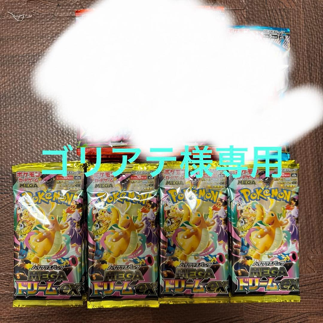 ゴリアテ