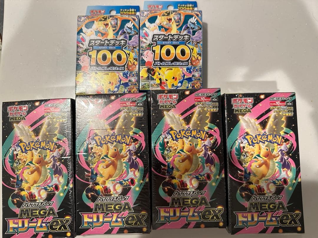ポケモンカード ハイクラスパック MEGA ドリームEX バトルコレクション
