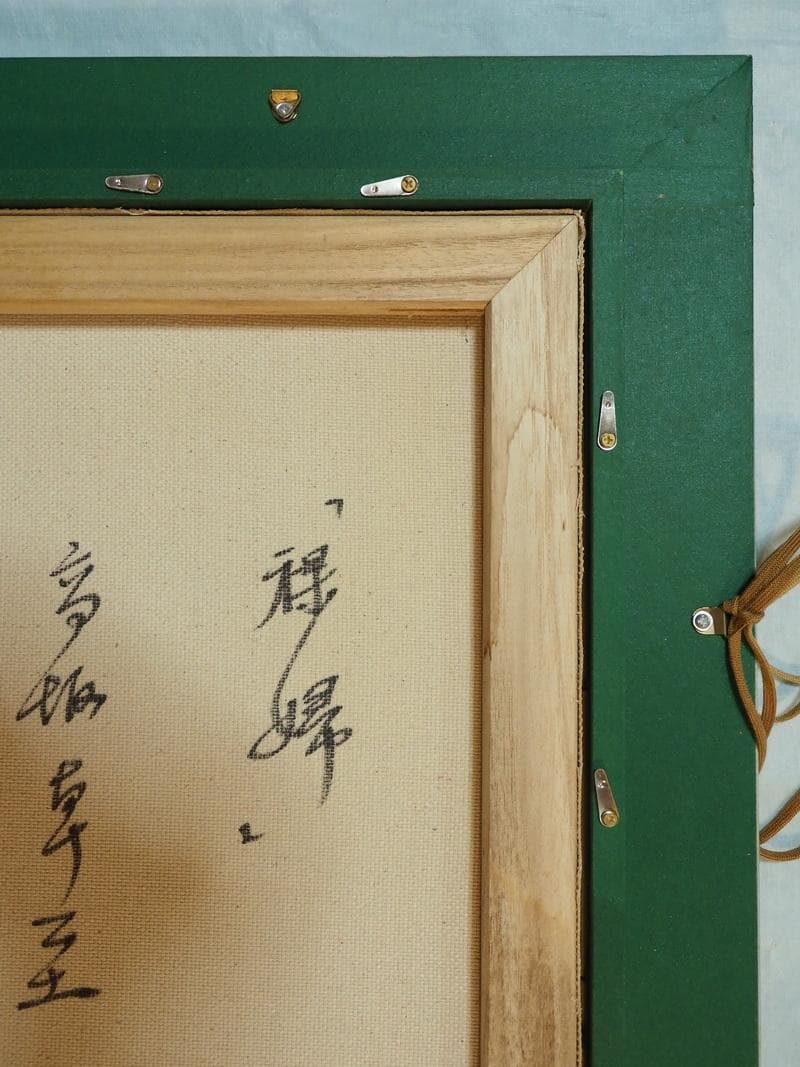 絵画　 油彩　高坂卓至「裸婦」 サイン　F6サイズ　額装済み 肉筆手描き