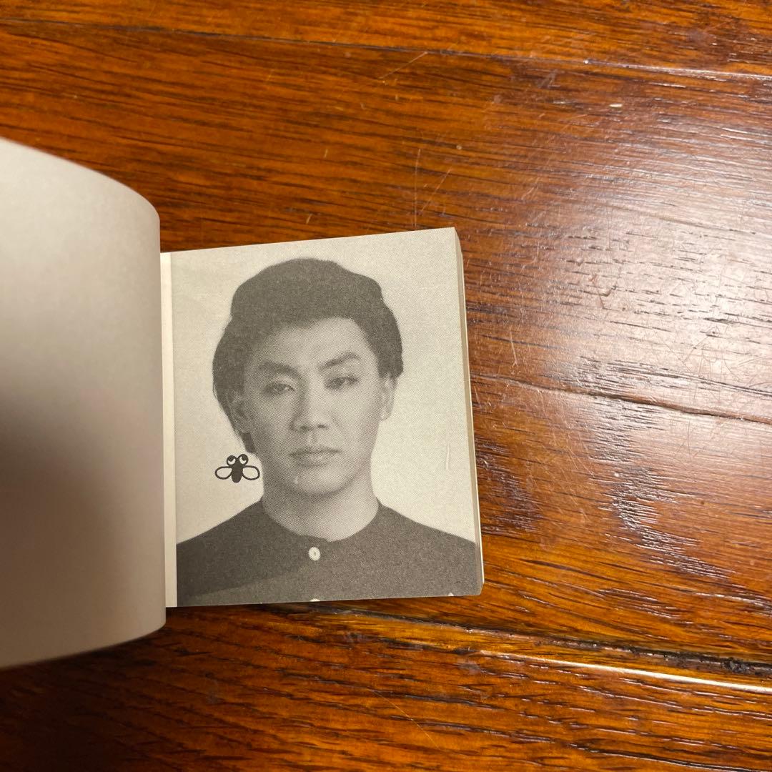 【廃盤希少品】【超レア】【珍品】【大人気】コロッケのパラパラ本