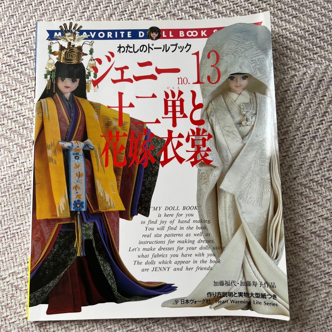 ジェニー No.13 激レア