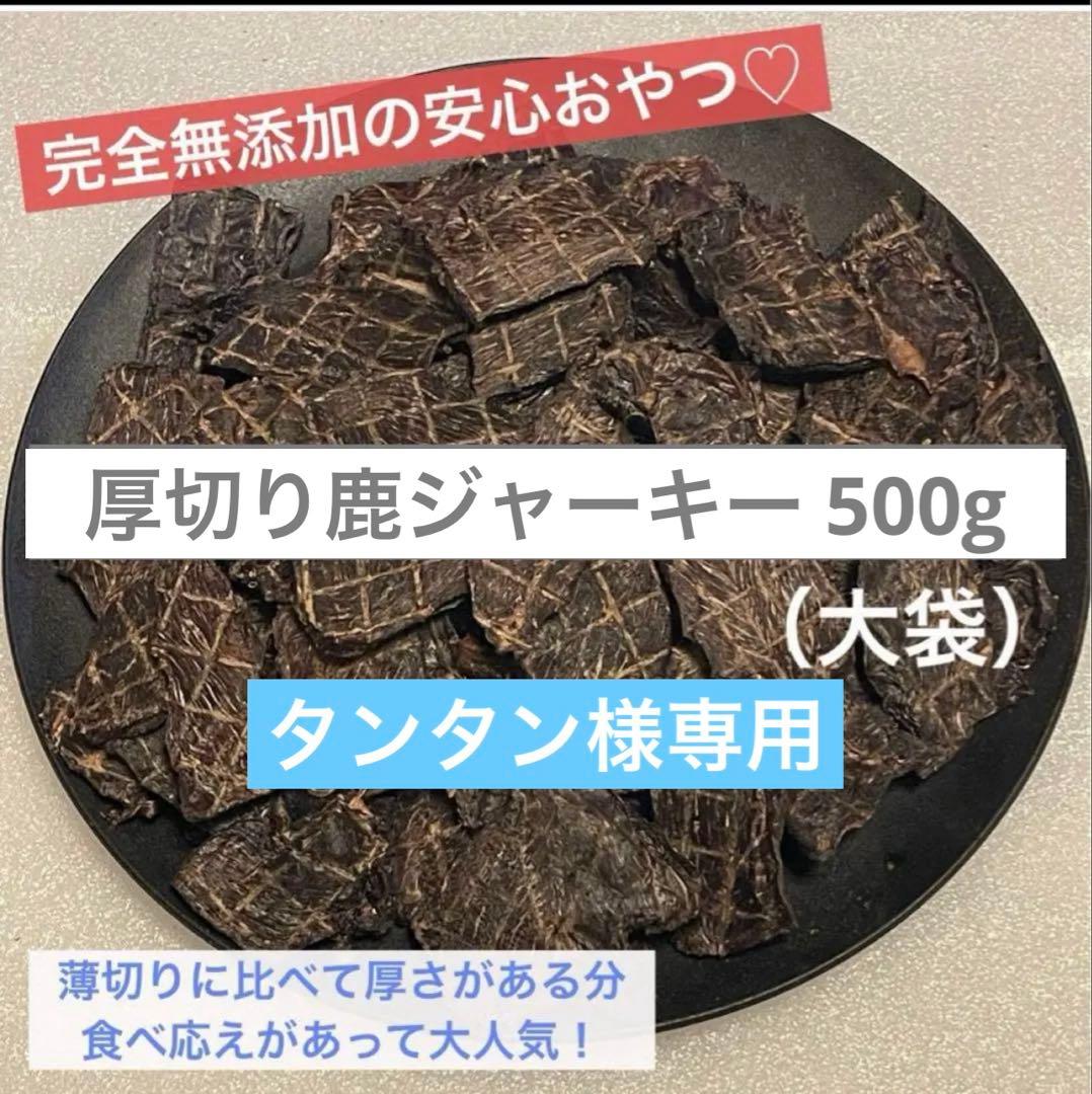 タンタン