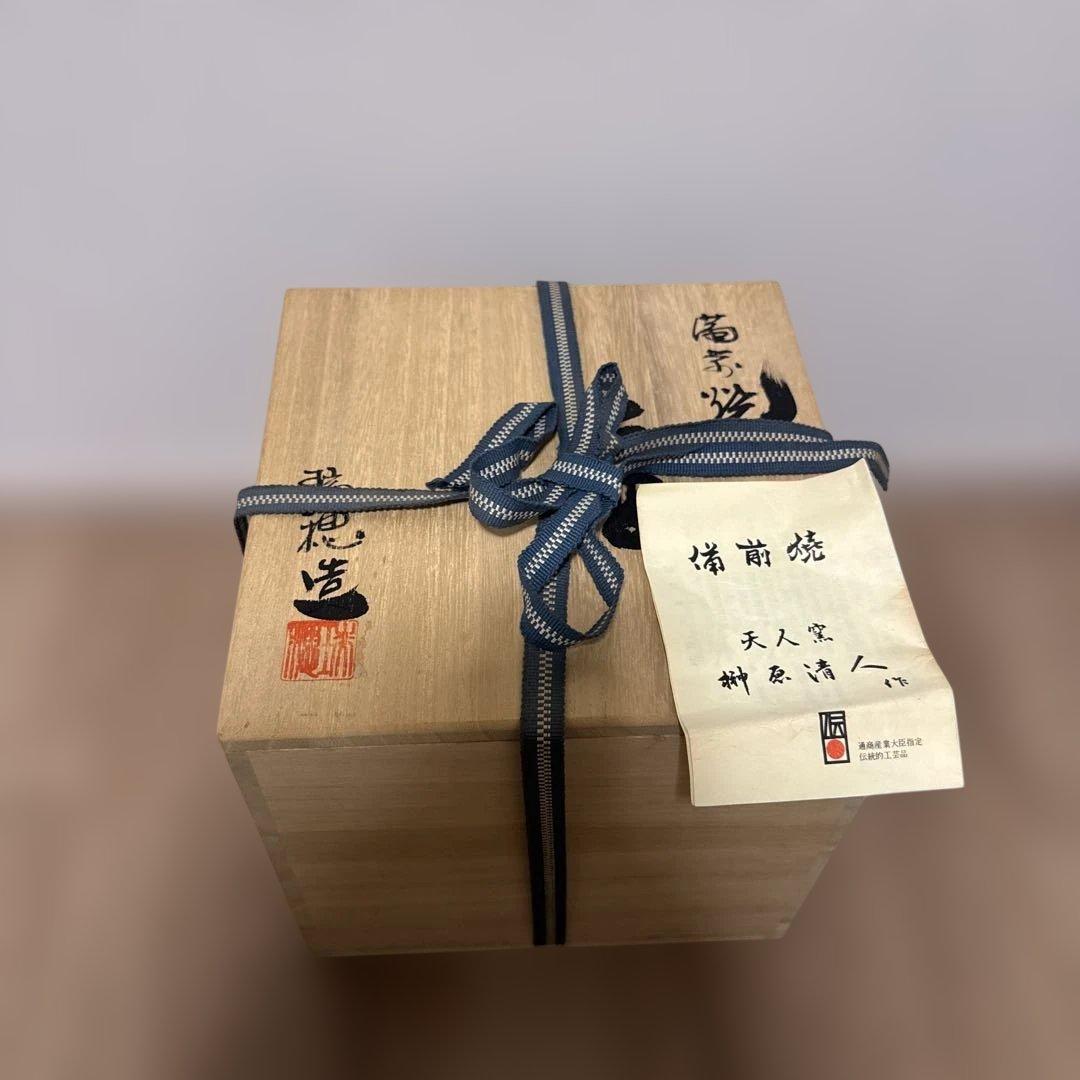 備前焼 花器 榊原清人 天人窯 備前市無形文化財 箱あり