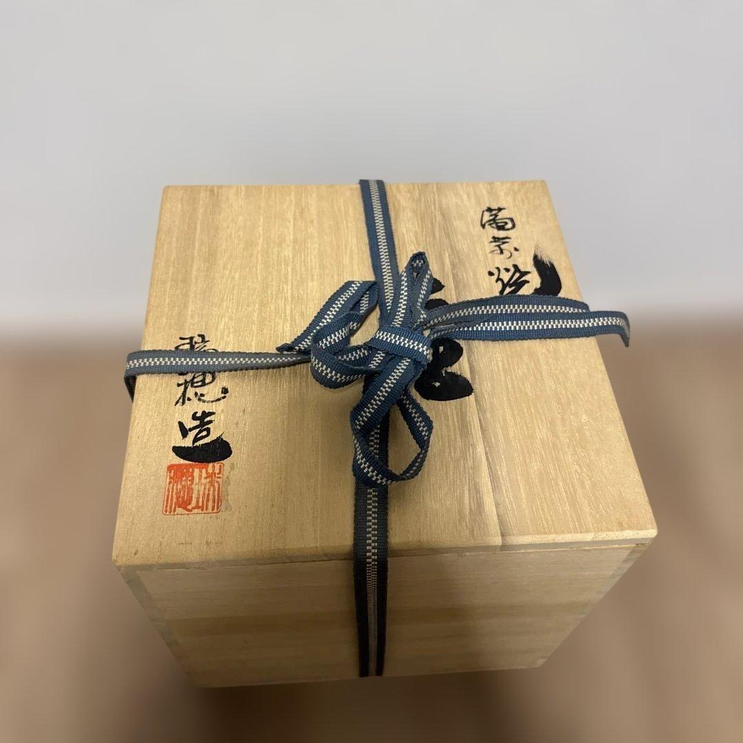 備前焼 花器 榊原清人 天人窯 備前市無形文化財 箱あり