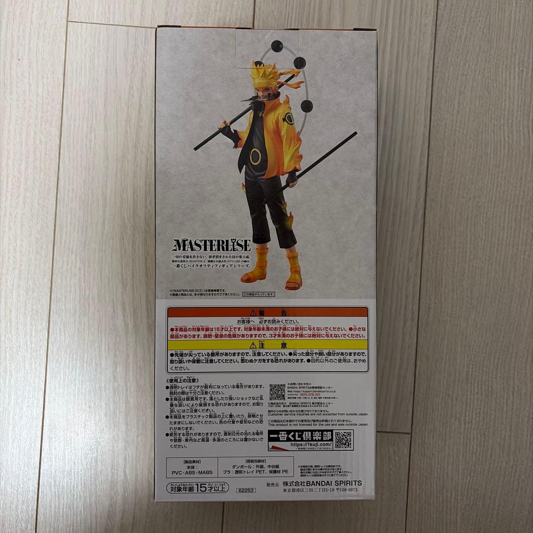 【未開封】NARUTO 一番くじ 紡がれる火の意志 A賞 うずまきナルト