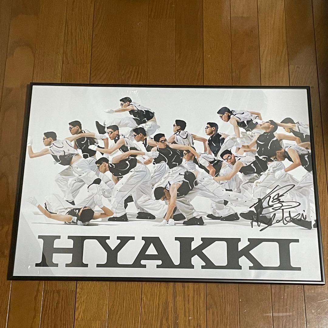 【サイン入り】 HYAKKI ポスター 佐々木集 perimetoron B2