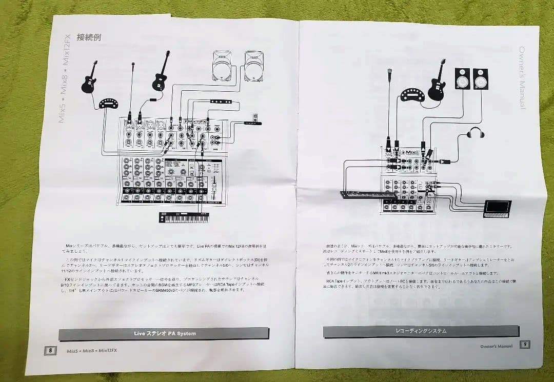 ☆hiroshi様☆　専用 MACKIE / マッキー MIX8 ミキサー