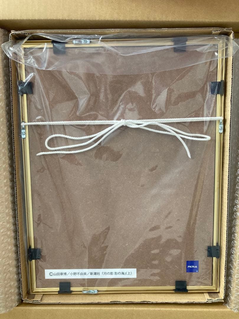 小野不由美 十二国記 複製原画(月の影 影の海、サイン入り) 新品・未使用