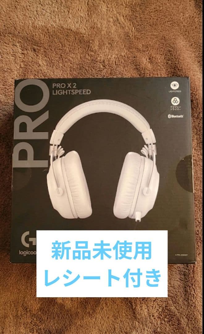 【新品・レシートあり】Logicool G PRO X2 LIGHTSPEED