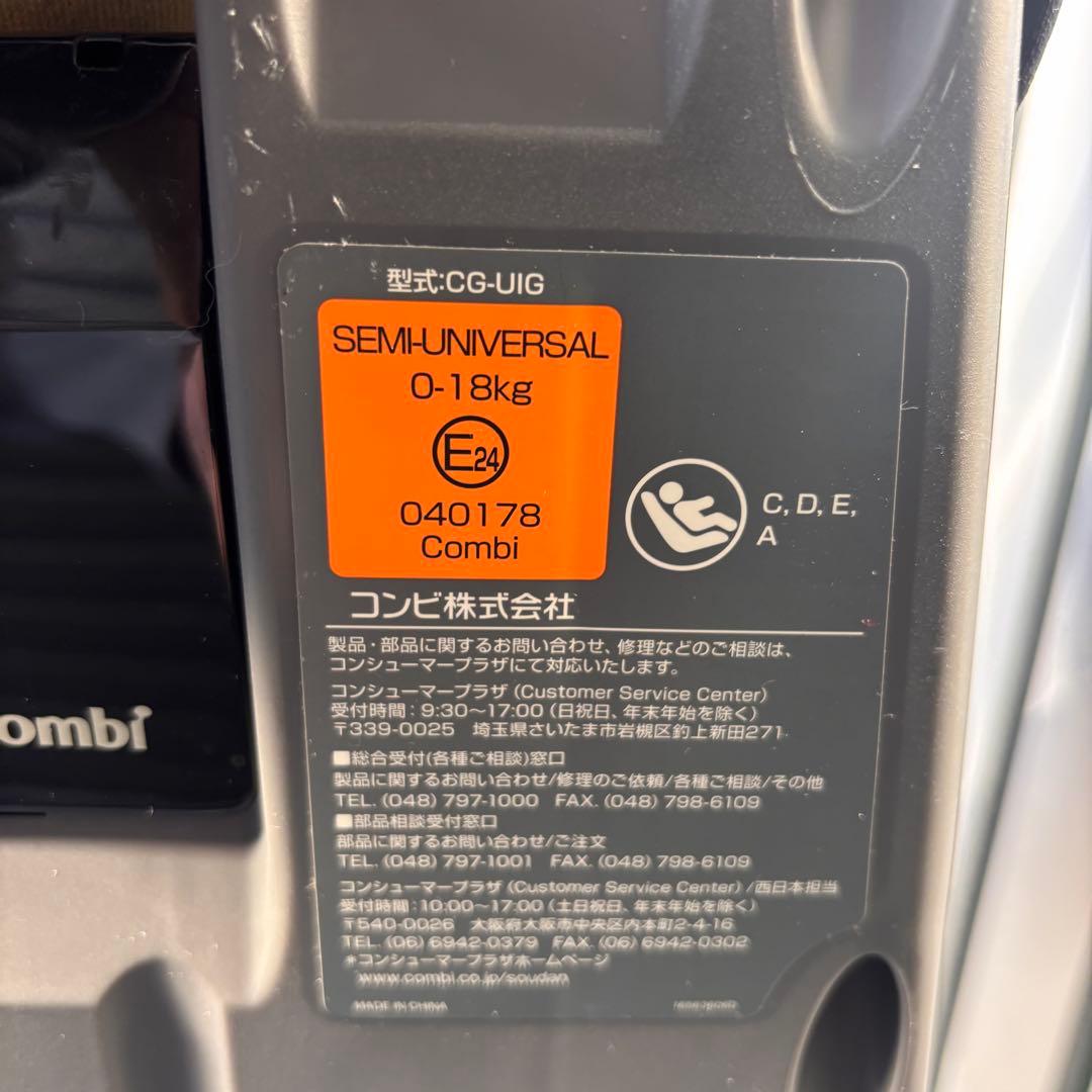 か*み様 JG-600 クルムーヴスマートISOFIX コンビ combiチャイ