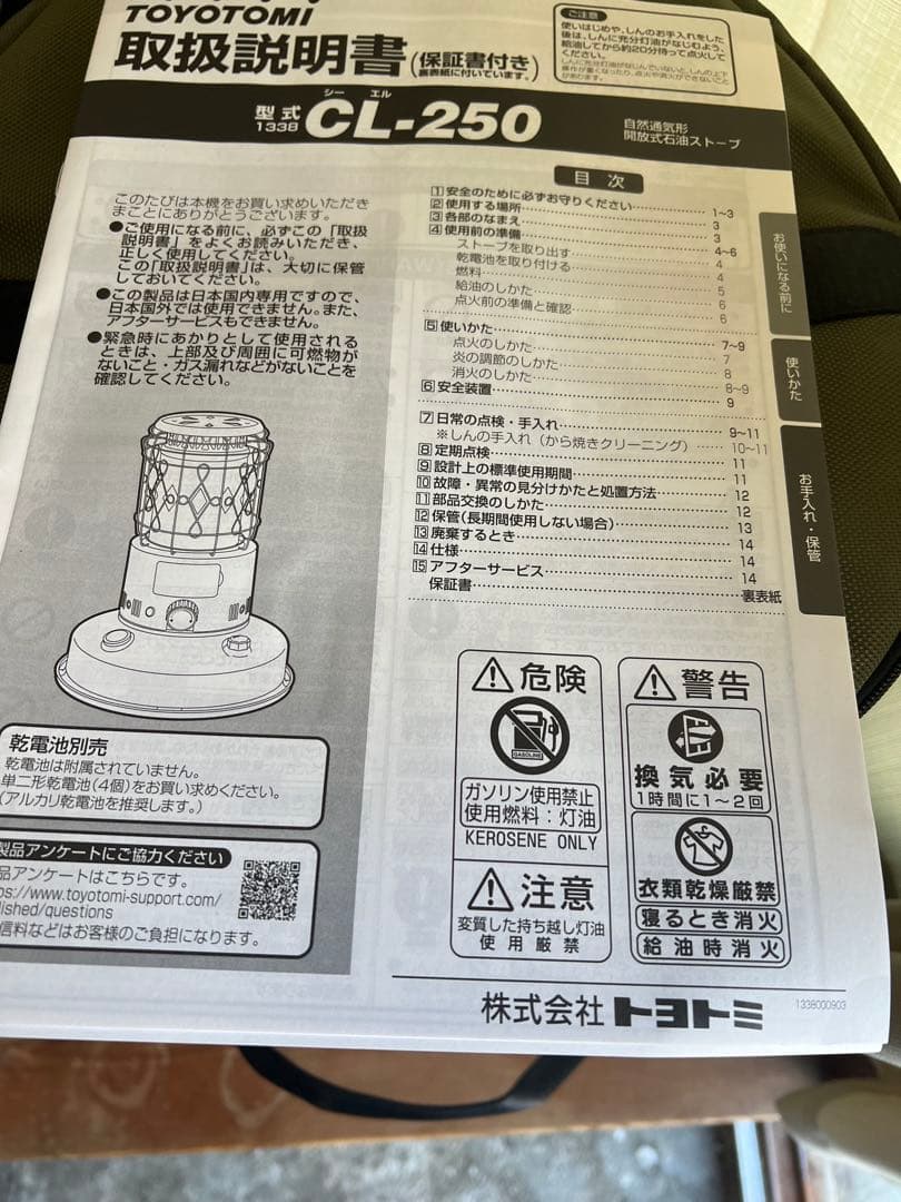 トヨトミレインボーストーブクラシック　CL-250