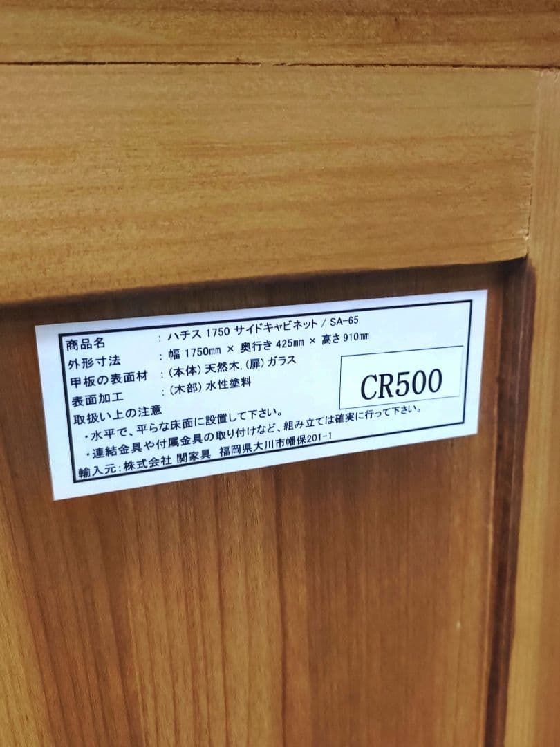 クラッシュゲート ノットアンティークス ハチス サイドキャビネット 1750