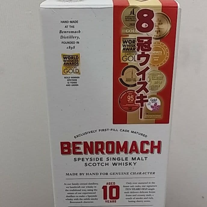 ベンロマック