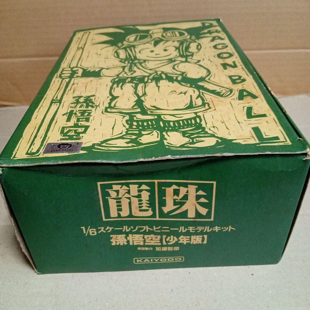 貴重　海洋堂 ドラゴンボール 1/6ソフビキット 孫悟空(少年版) 未組立