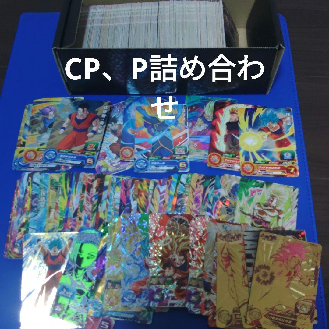 ドラゴンボールヒーローズ　引退品　まとめ売り　説明文必読