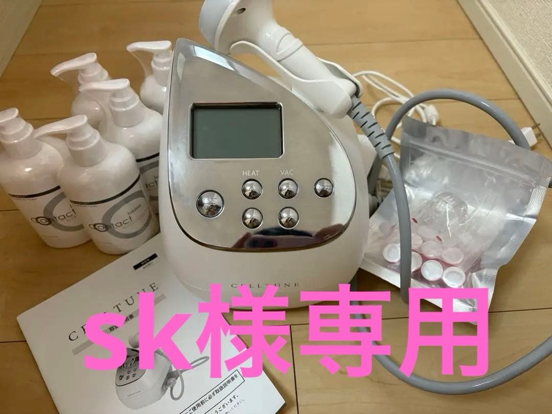 セルチューン 伊藤超短波 sk