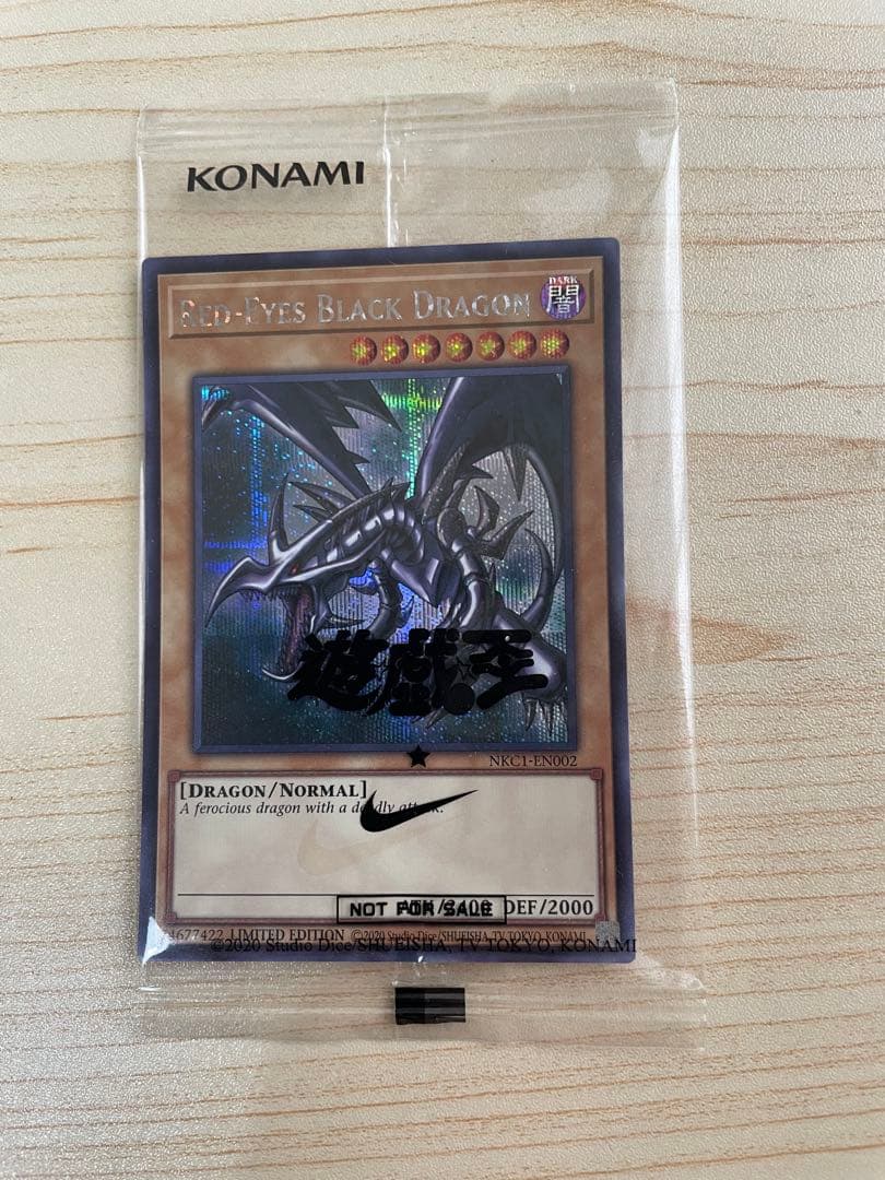遊戯王 x NIKE レッドアイズブラックドラゴン　 シークレット　コラボ